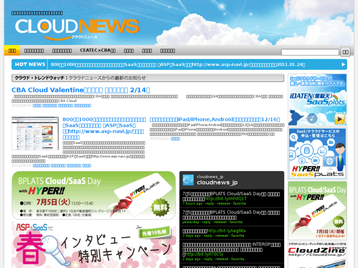 www.cloudnews.jp