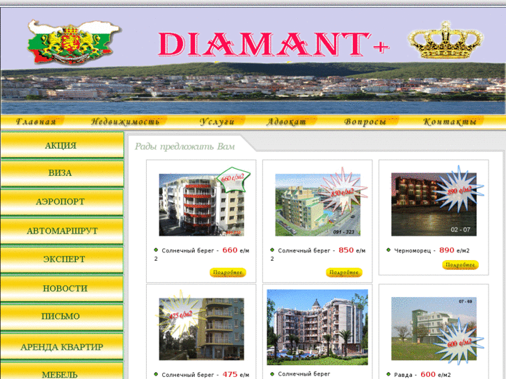 www.diamantbg.com