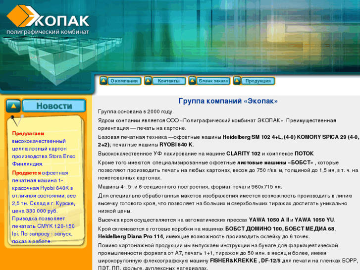 www.ekopak.ru