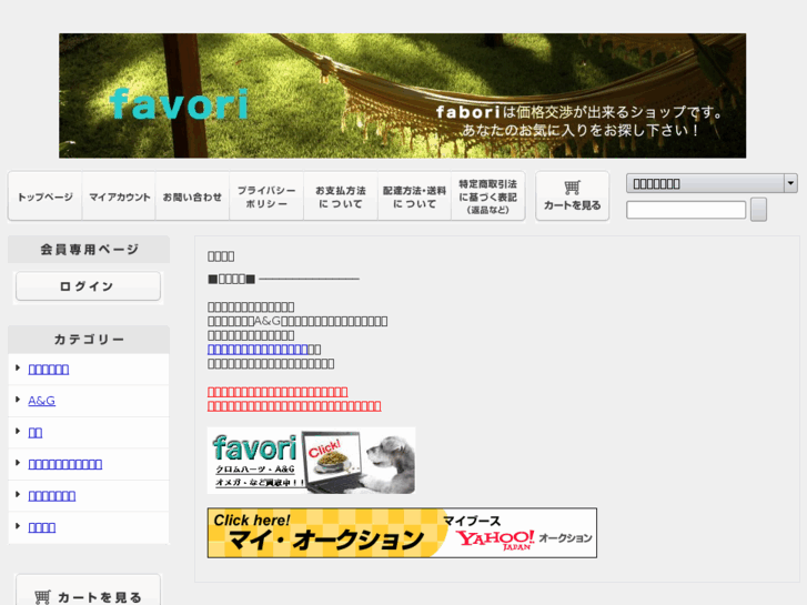 www.favori-7.com