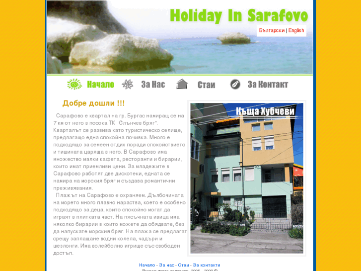 www.holiday-srf.com