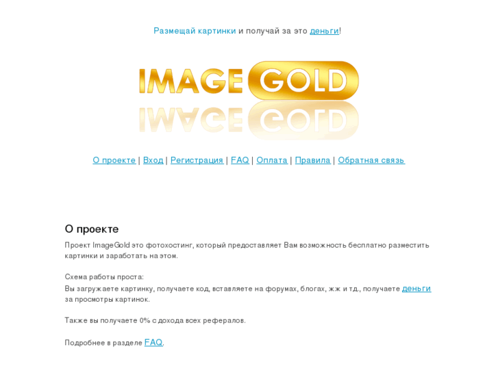 www.imagegold.biz