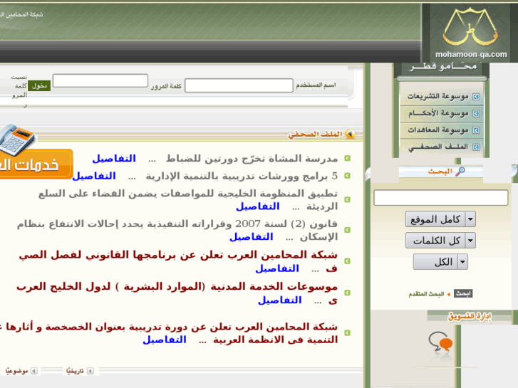 www.mohamoon-qa.com