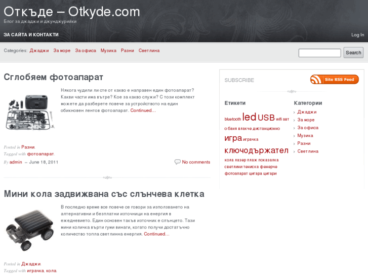 www.otkyde.com