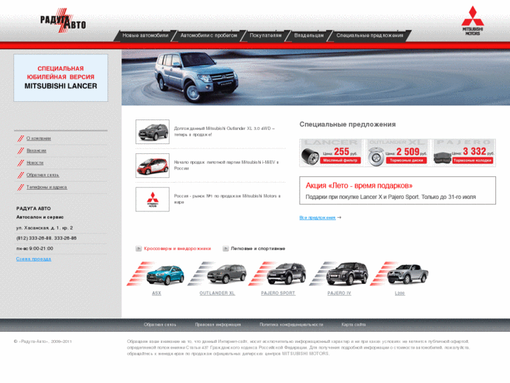 www.raduga-auto.com