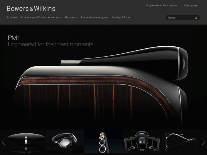 www.bowers-wilkins.ru