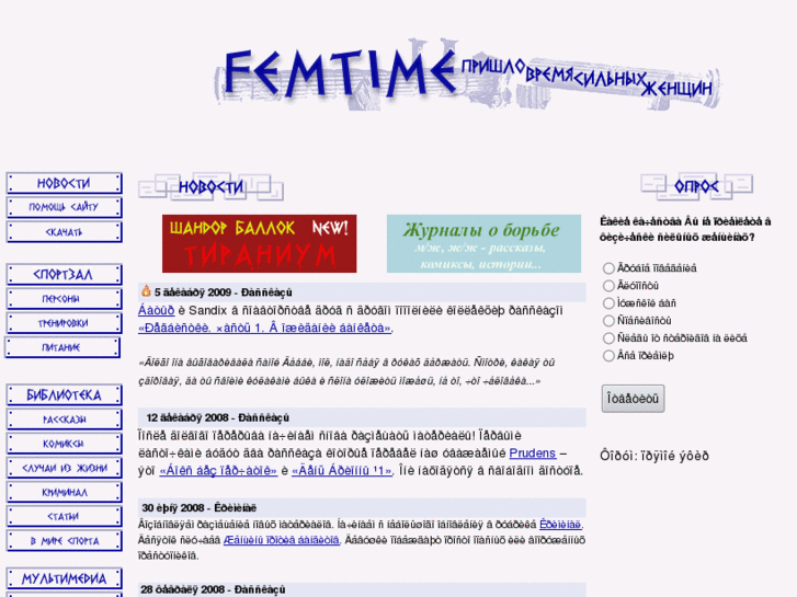 www.femtime.info