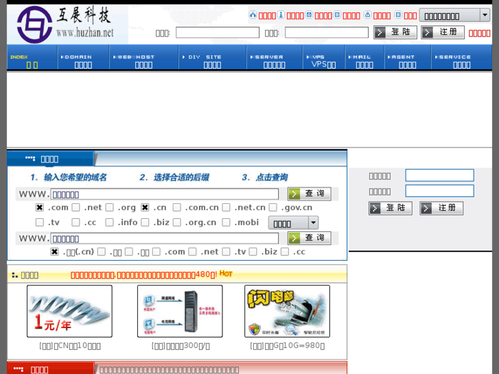 www.huzhan.net