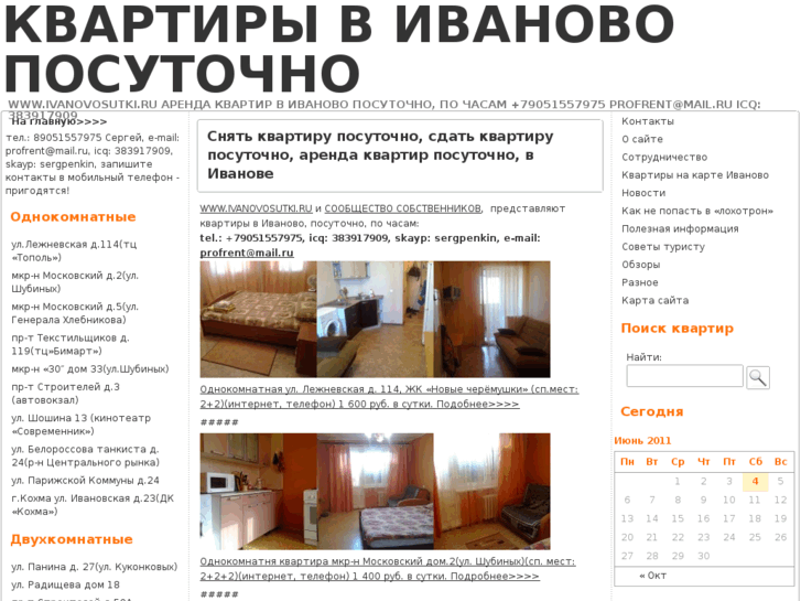 www.ivanovosutki.ru