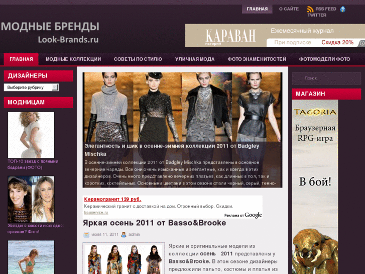 www.look-brands.ru