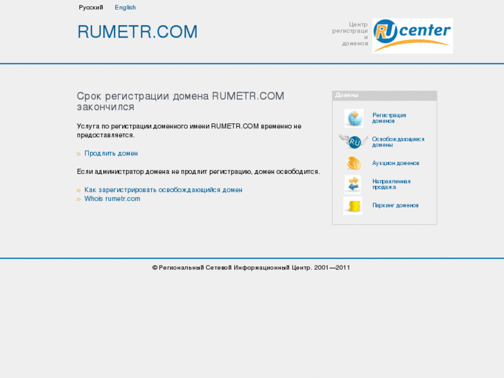 www.rumetr.com