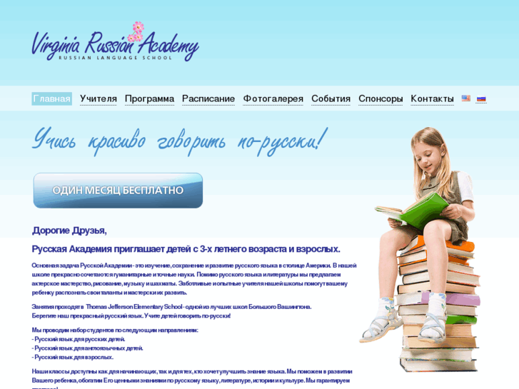 www.russianacademy.org