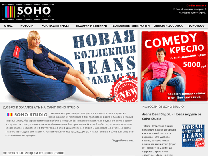 www.soho-studio.ru