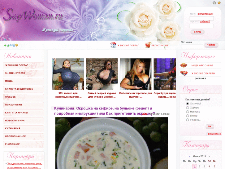 www.supwoman.ru