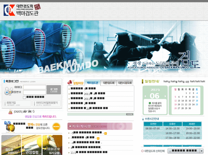 www.baekmakumdo.com