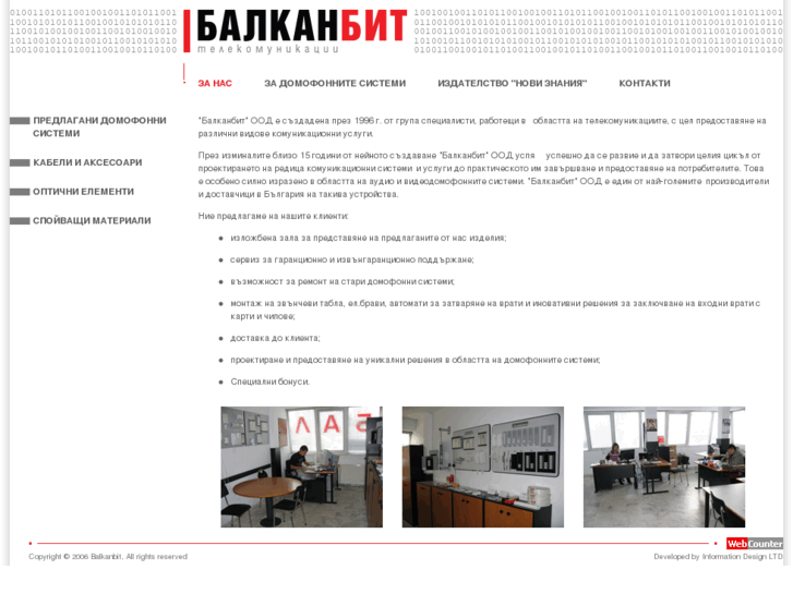 www.balkanbit.com