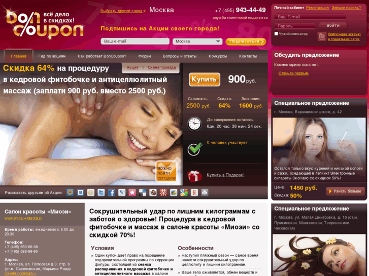 www.bonkupon.ru