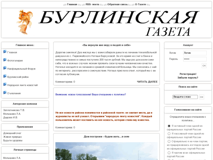 www.burla-news.ru