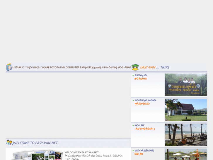 www.easy-van.net