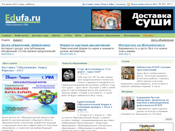 www.edufa.ru