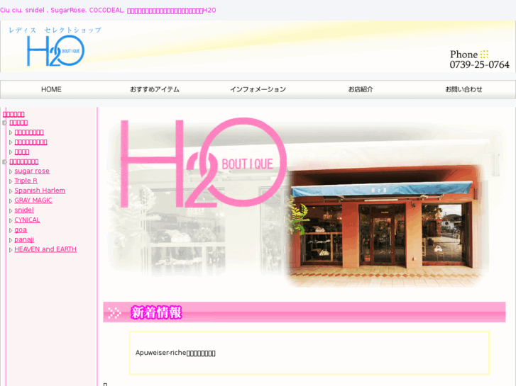 www.h2o-b.com