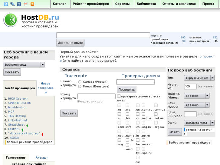 www.hostdb.ru