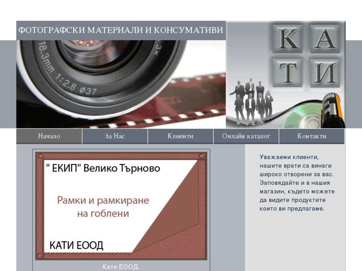 www.kati-bg.com