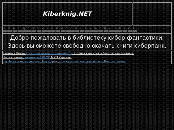 www.kiberknig.net