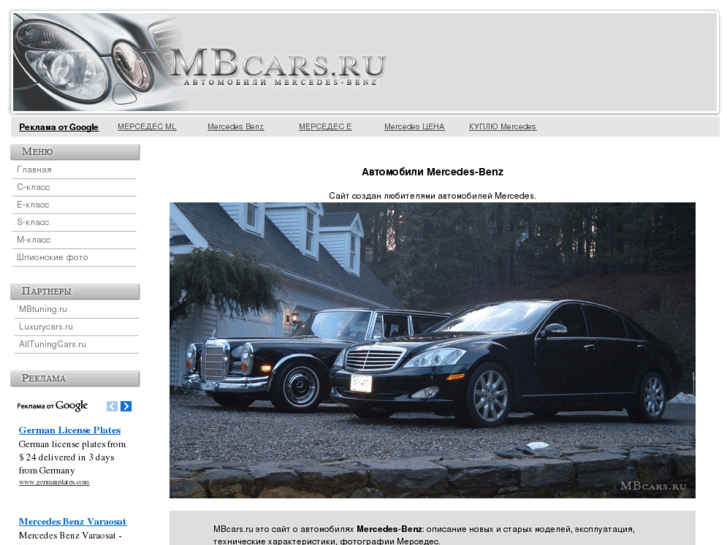 www.mbcars.ru