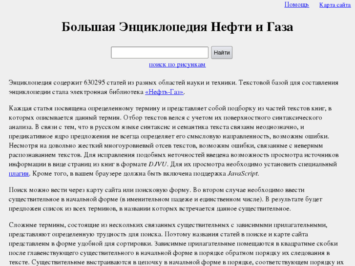 www.ngpedia.ru