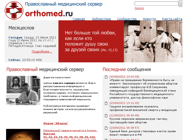 www.orthomed.ru
