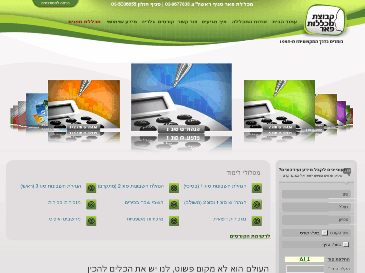 www.pear.co.il