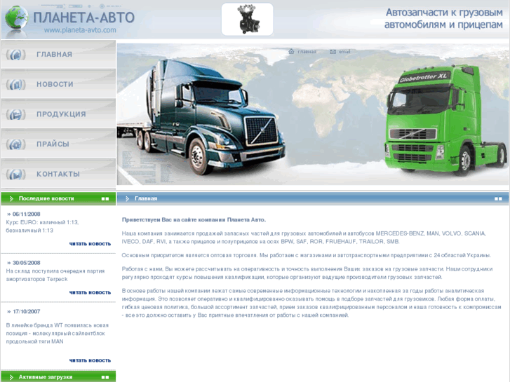 www.planeta-avto.com