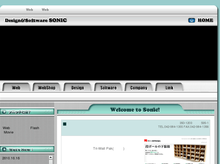 www.sonicsoft.co.jp