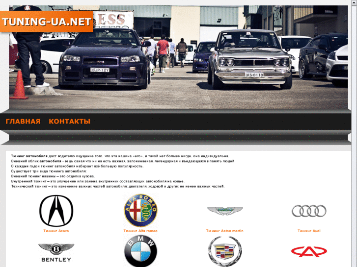 www.tuning-ua.net