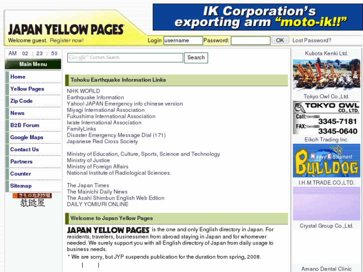 www.yellowpage-jp.com