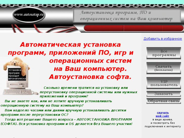 www.autosetup.ru