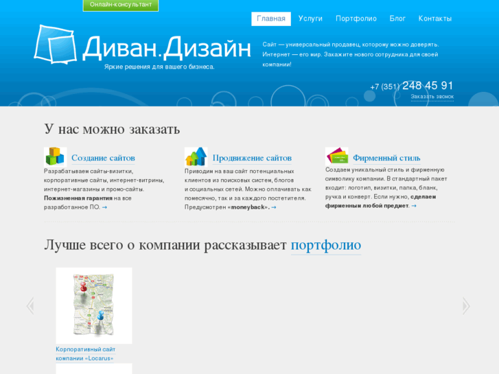 www.divandesign.ru