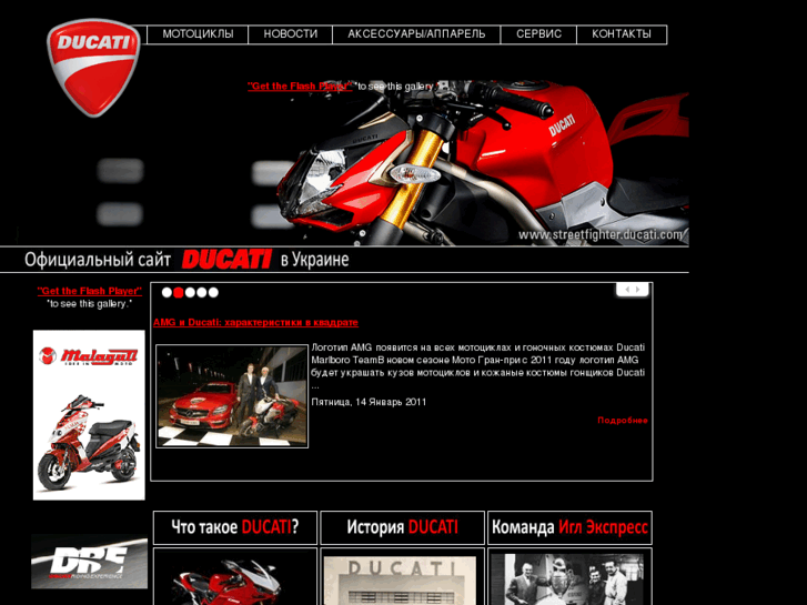 www.ducati-ukraine.com