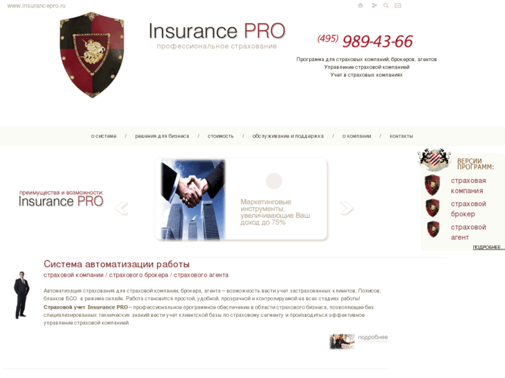 www.insurancepro.ru