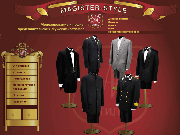 www.magisterstyle.com