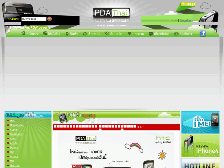 www.pdathai.net