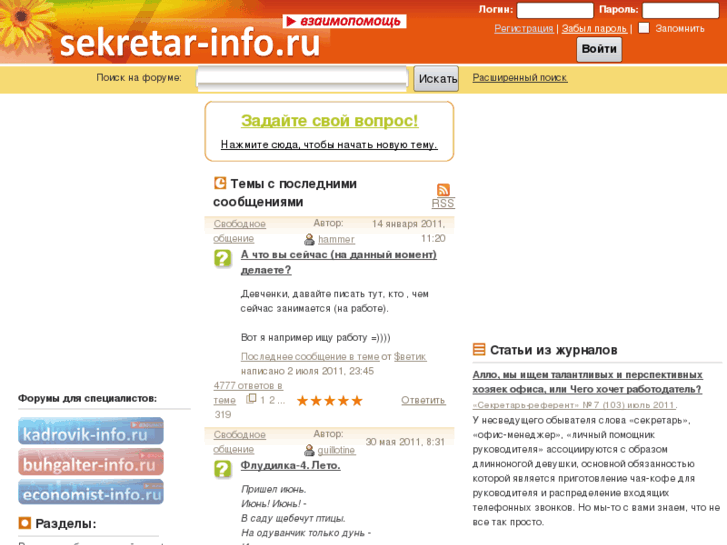 www.sekretar-info.ru