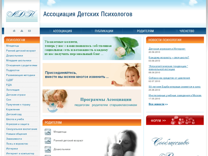 www.adpsy.ru