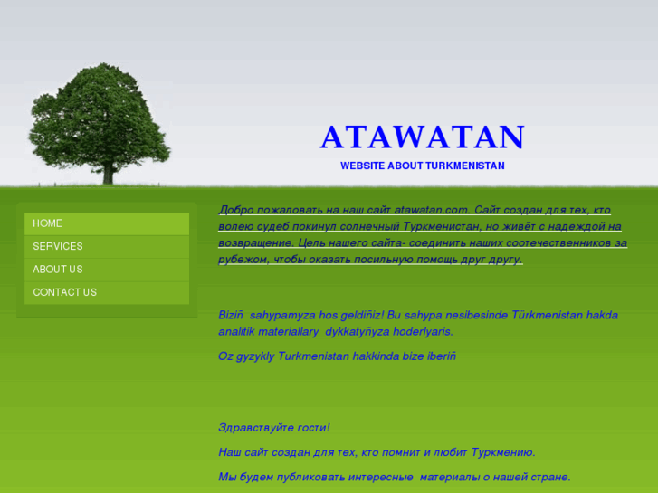 www.atawatan.com