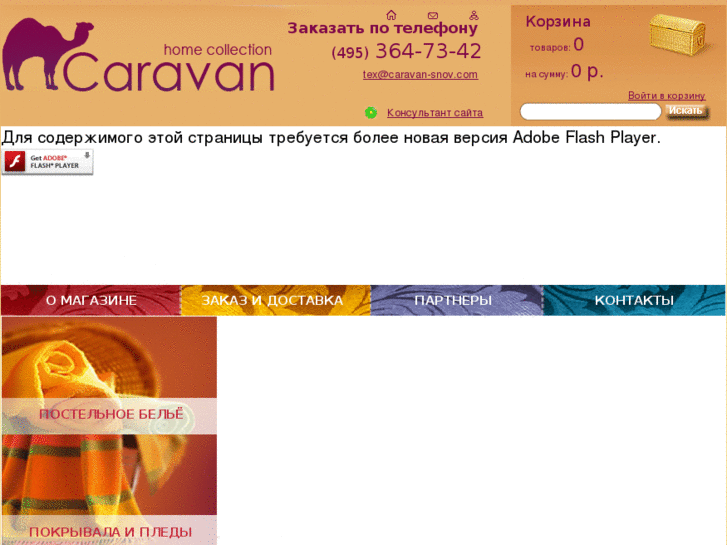 www.caravan-snov.com