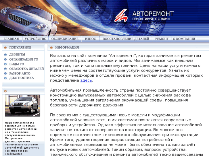 www.carrepairs.ru