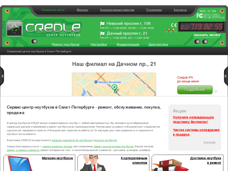 www.credle.ru