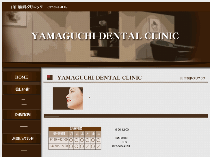 www.dc-yamaguchi.com