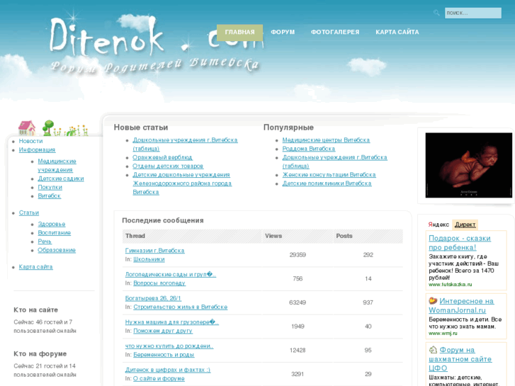 www.ditenok.com